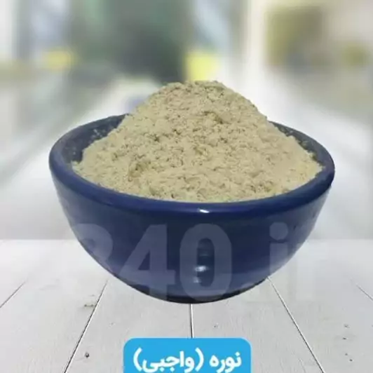 نوره واجبی دارای زرنیخ یک به شش