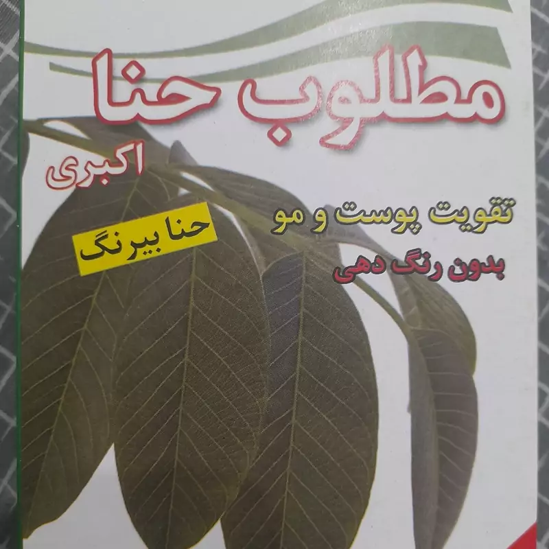 حنا بیرنگ