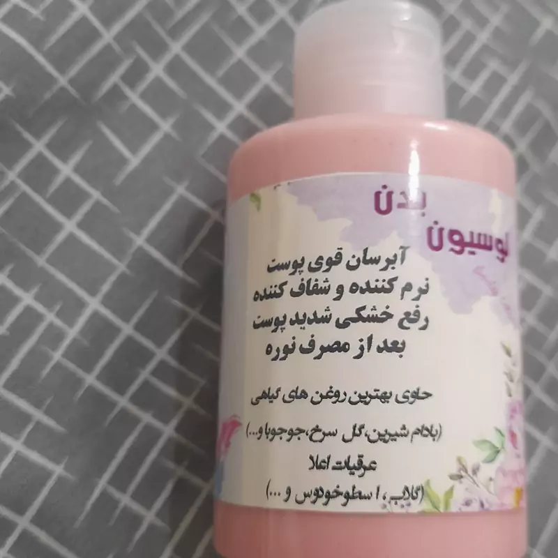 لوسیون صورتی بدن 200 گرمی